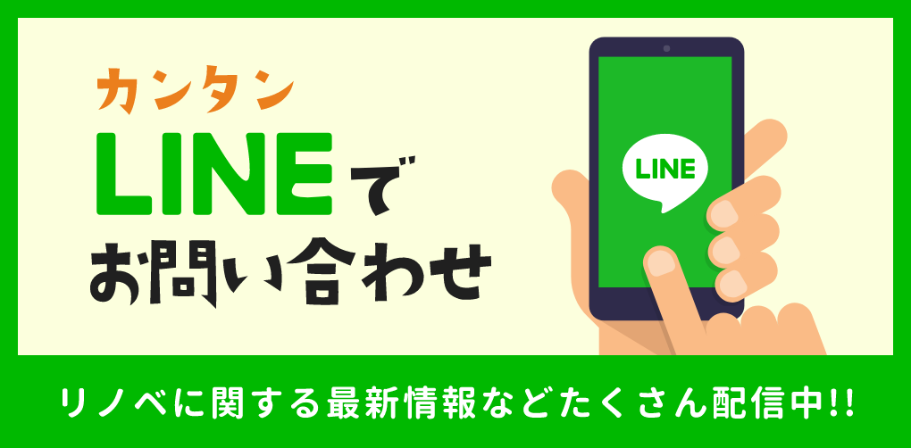 LINEバナー
